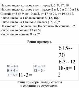 Обложка для материала Для психолога