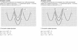 Обложка для материала Урок_2_Приложение 3_Домашнее задание