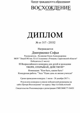 Обложка для материала Портфолио "Ученик года-2018"