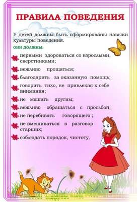 Обложка для материала пдд