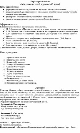 Обложка для материала математика