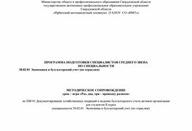 Обложка для материала Методическое сопровождение урока игры "Раз, два, три проводку разнеси"