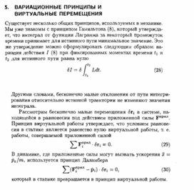 Обложка для материала Материал по физике справочник
