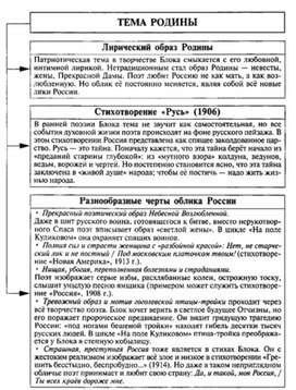 Обложка для материала Материал к урокам по русской литературе