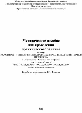 Обложка для материала Практическая работа специальности 15.02.05. «Техническая эксплуатация оборудования в торговле и общественном питании»