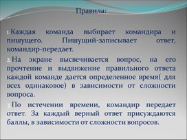 Обложка для материала Игра "Основные химические понятия"