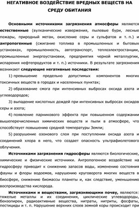 Обложка для материала Уроки ОБЖ