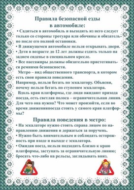 Обложка для материала пдд