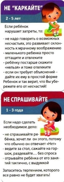 Обложка для материала ребенок