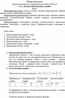 Обложка для материала математика