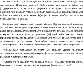 Упражнение 5-6 класс русский язык