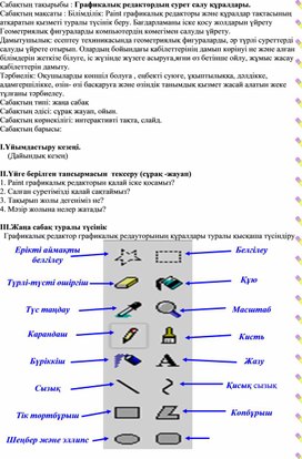 Обложка для материала ICT