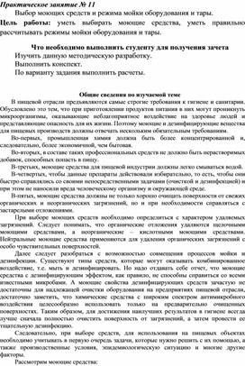 Обложка для материала Практическая работа специальности 15.02.05. «Техническая эксплуатация оборудования в торговле и общественном питании»