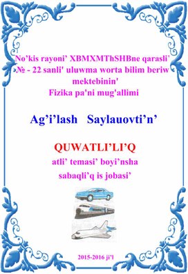 QUWATLI'LI'Q