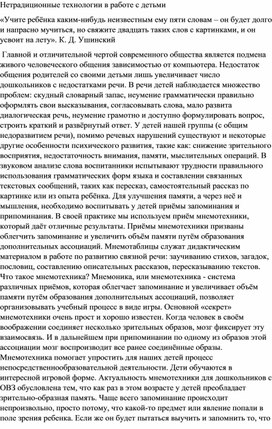 НЕТРАДИЦИОННЫЕ ТЕХНОЛОГИИ В РАБОТЕ С ДЕТЬМИ ОВЗ