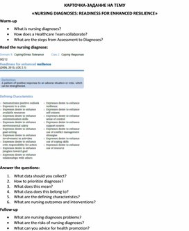 Обложка для материала Карточка-задание по английскому языку на тему «NURSING DIAGNOSES: READINESS FOR ENHANCED RESILIENCE»