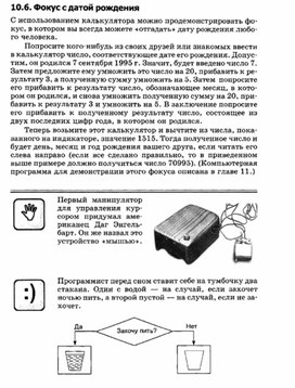 Обложка для материала материал по занимательной информатике