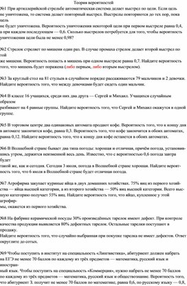 За круглый стол на 6 стульев в случайном порядке рассаживаются 4 мальчика