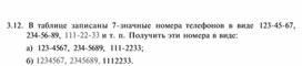 Обложка для материала материал по  информатике  для уроков задания