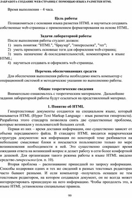 Обложка для материала Лабораторная  работа по информатике и ИКТ