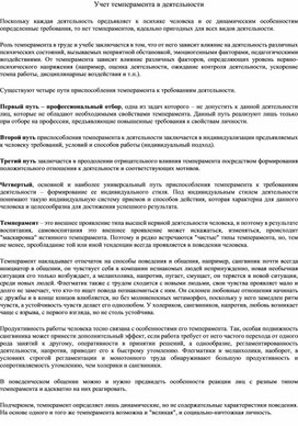 Обложка для материала материал по психологии