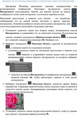 Обложка для материала Выбор инструментов