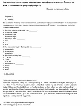Обложка для материала Контрольно-измерительный материал для 7 класса