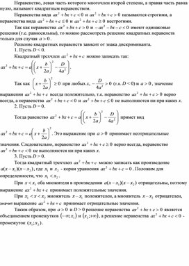 Обложка для материала Урок_1_Приложение 1_Теоретический материал