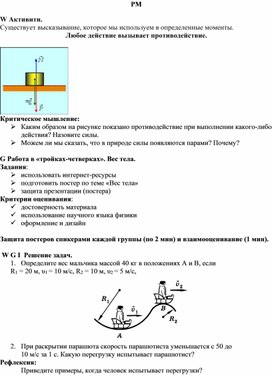 Обложка для материала РМ (1)