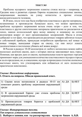 Обложка для материала ТЕКСТ 5