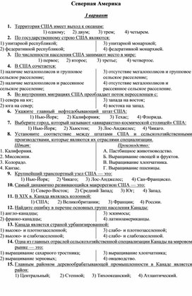 Психометрический тест в израиле образец