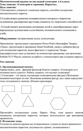Обложка для материала математика