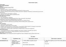 Обложка для материала конспект