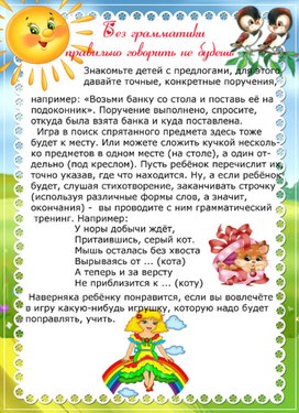 Обложка для материала без грамматики