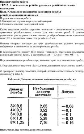 Практическая работа специальности 08.02.07.