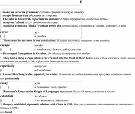 Обложка для материала английские слова_на_все_случаи_жизни