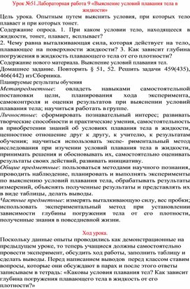 Обложка для материала Урок по физике 7 класс