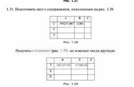 Обложка для материала материал по информатике по  Excel