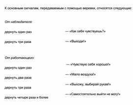 Обложка для материала Материал  по  ОБЖ