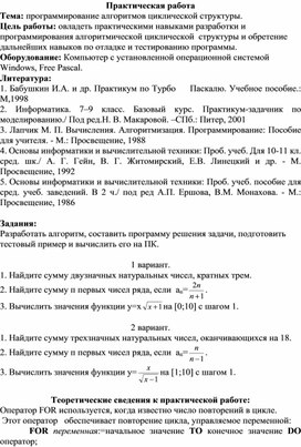 Практическая работа по информатике настройка браузера