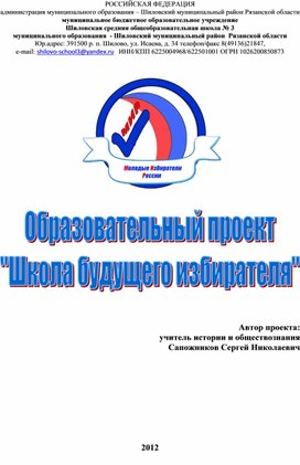 Образовательный проект