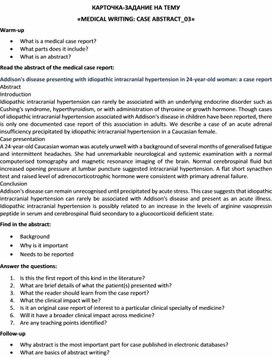 Обложка для материала Карточка-задание по английскому языку на тему «MEDICAL WRITING: CASE ABSTRACT_03»