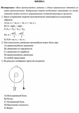 Fizika-9klass-2-rus