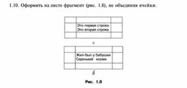 Обложка для материала материал по информатике по  Excel