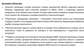 Обложка для материала Заливка области