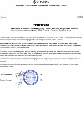 Обложка для материала recensia - 2022-06-30T180308.597