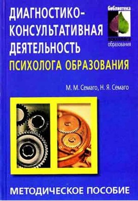 Обложка для материала Для психолога