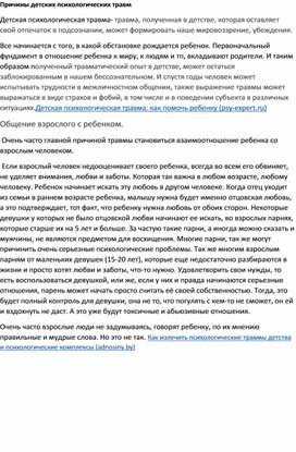 Обложка для материала Влияние творчества Петра Ильича Чайковского на младшего школьника