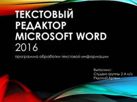 Обложка для материала Отчет-презентация
