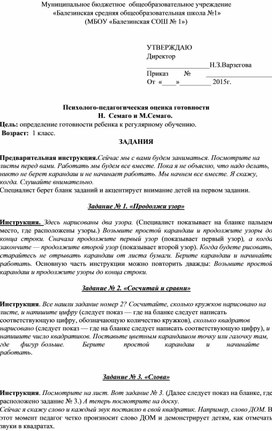 Обложка для материала Для психолога